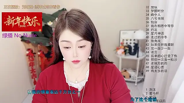 BigChili6677 在線直播表演