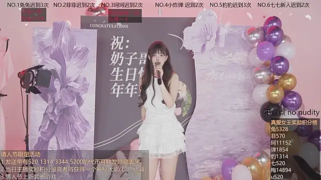 sweetgirls888 在線直播表演