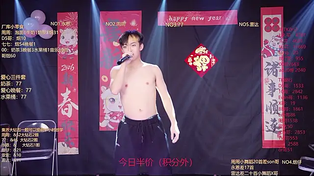 Chat XXX en directo de BTS-007