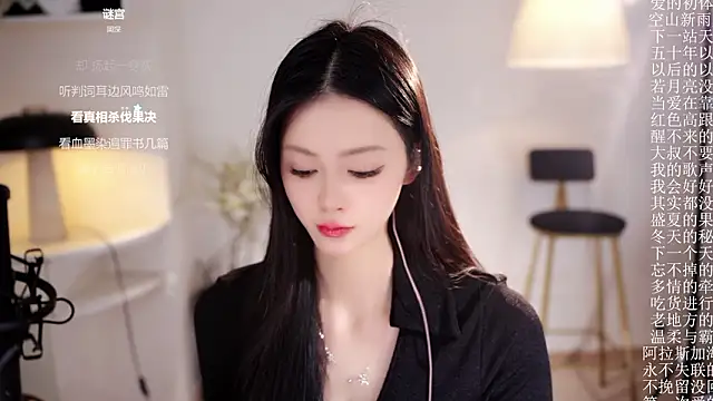 Ocean--Lilin Webbikameraesitys