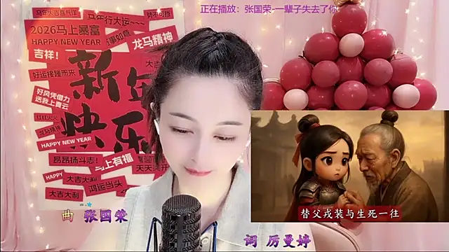 Tian-xin-999's Live XXX Chat