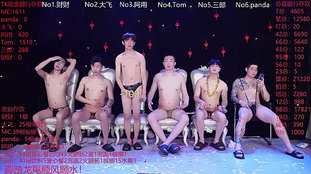 OUBA-boy 即時 XXX 聊天