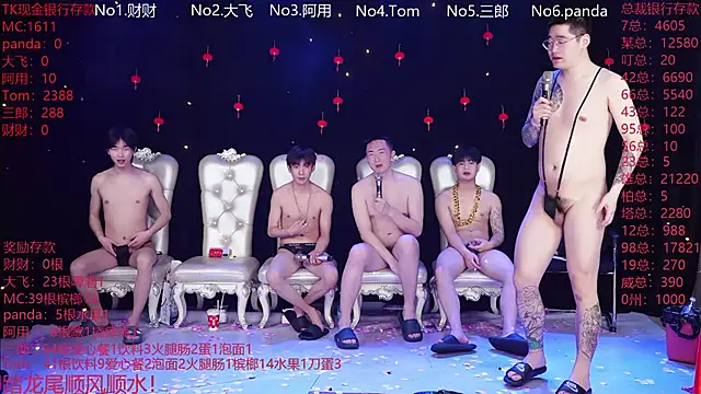 OUBA-boy: απευθείας συνομιλία ΧΧΧ