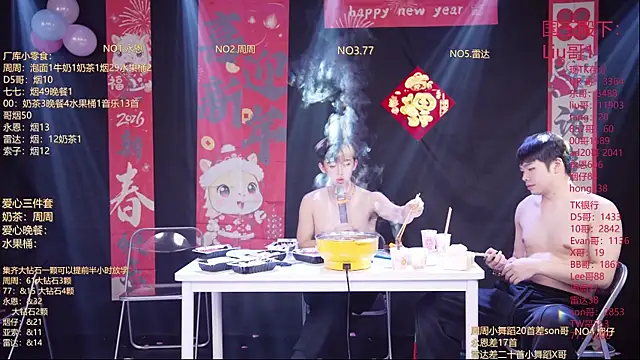 แชท XXX สดของ BTS-007