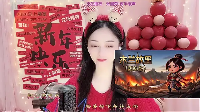 Czat XXX na żywo – Tian-xin-999