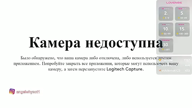 angelwhynot élő XXX-chatje