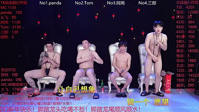 OUBA-boy Pertunjukan Webcam