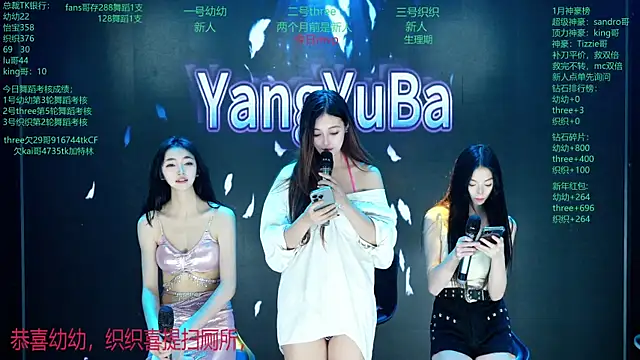 Chatroom XXX en direct de Yangyuba-003