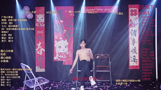 BTS-007: онлайн-секс-чат