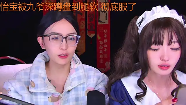 Wik-yibao 웹캠 쇼