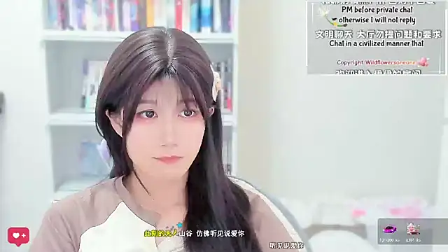 Wildflowersoneone: απευθείας συνομιλία ΧΧΧ