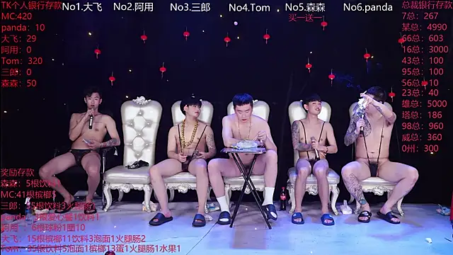 Show modela OUBA-boy na web-kameri