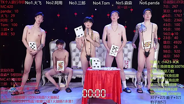 OUBA-boy Live XXX-chat