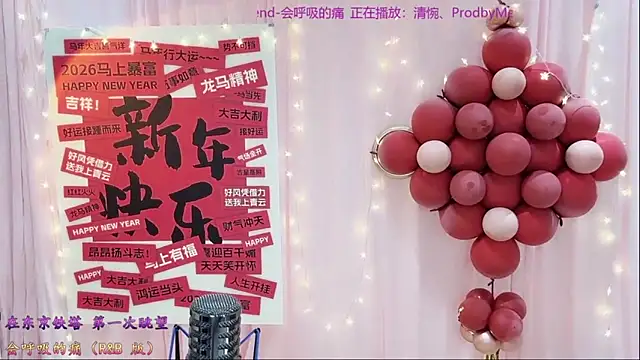 แชท XXX สดของ Tian-xin-999