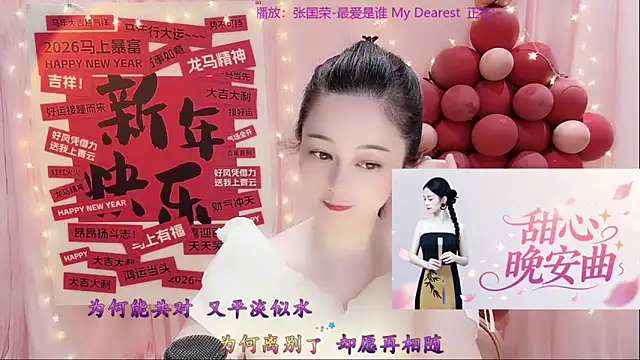 XXX chat uživo modela Tian-xin-999