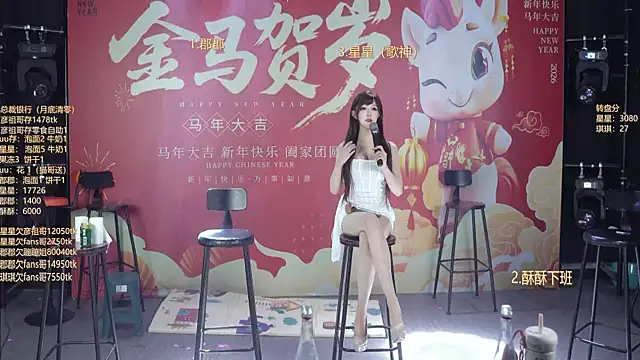 A848-01 现场XXX聊天