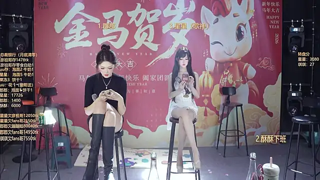 A848-01 现场XXX聊天