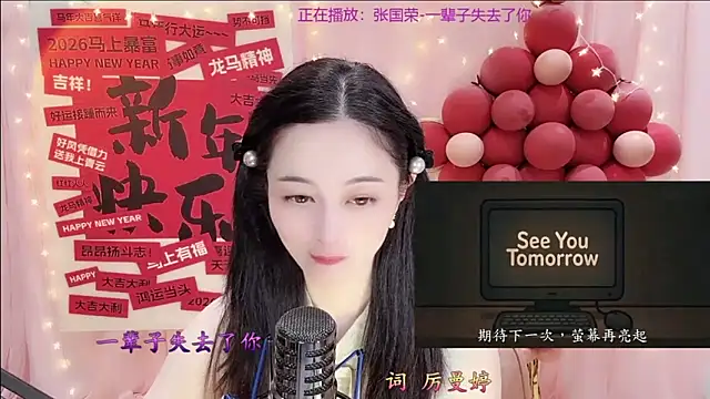 Tian-xin-999 Live XXX-chat