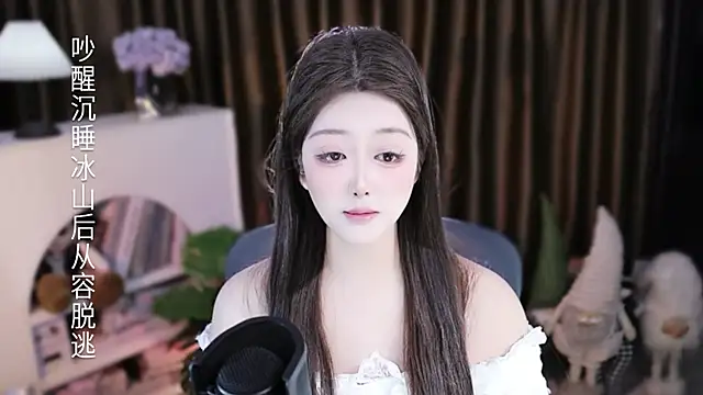 Chat +18 de Umi-UmiUmi ao vivo