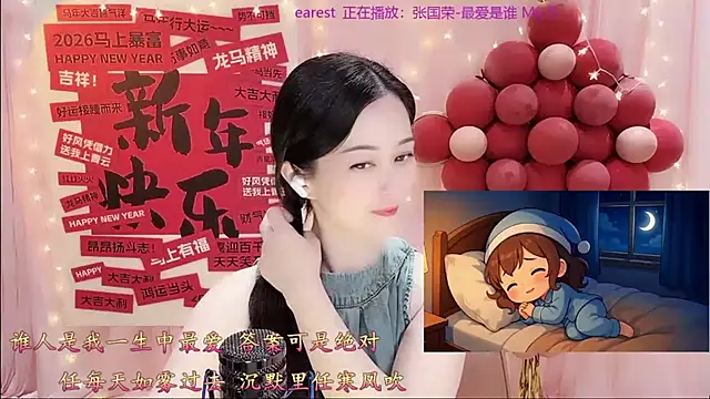 Czat XXX na żywo – Tian-xin-999