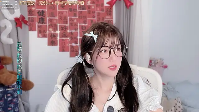 hi-AnAn Chat XXX live