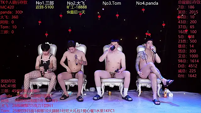 OUBA-Baby Webcam Show