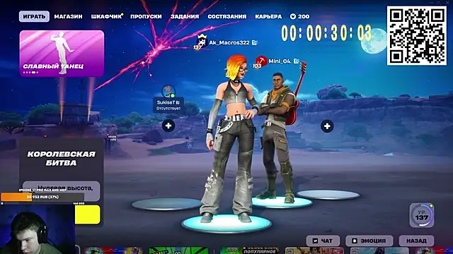 Show de Ak_Macros na webcam