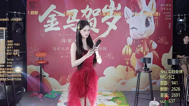 A848-01 在線直播表演