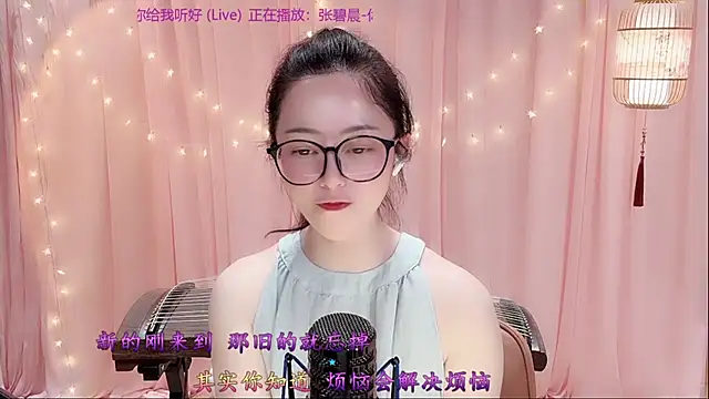 Chatroom XXX en direct de Tian-xin-999