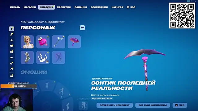 Ak_Macros webcam show