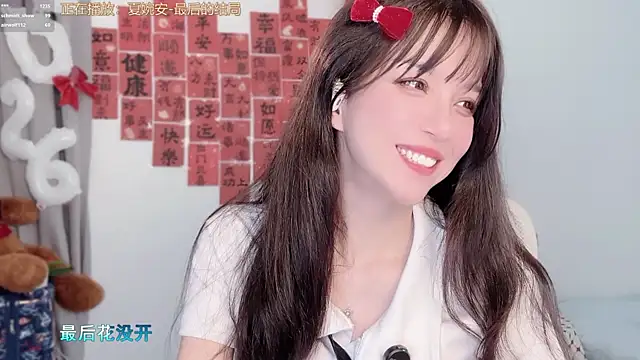 hi-AnAn Chat XXX live