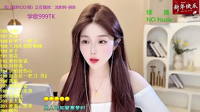 Sweet-SmallChili 网络视讯表演