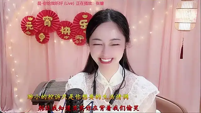 Tian-xin-999 Chat XXX live