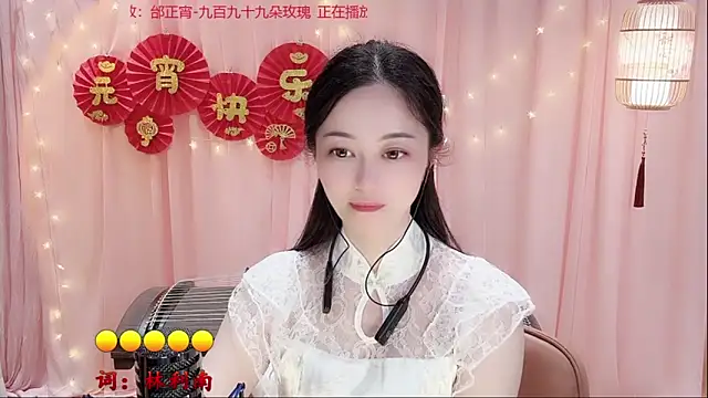 Tian-xin-999 élő XXX-chatje