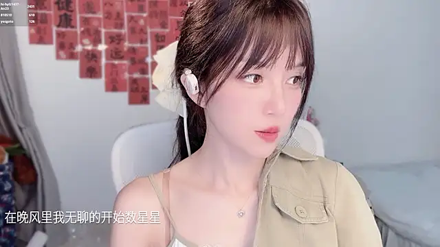 hi-AnAn Chat XXX live