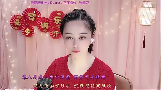 Show de Tian-xin-999 na webcam