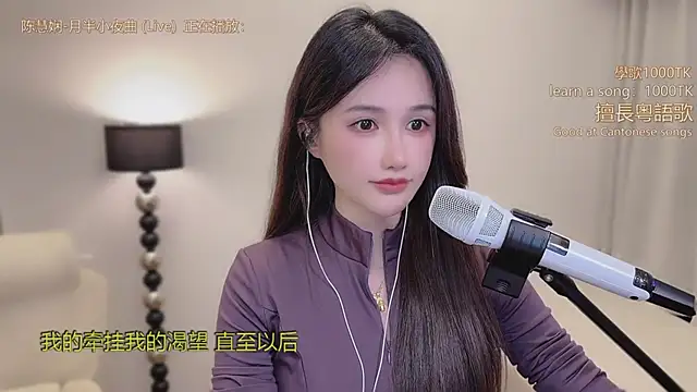babykitty- 网络视讯表演
