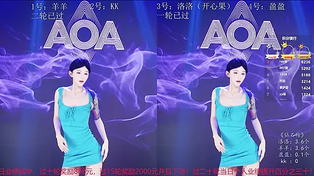 __AOA__のウェブカメラショー