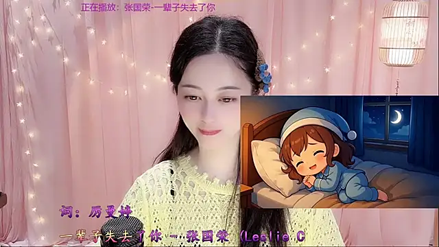 Show de Tian-xin-999 na webcam