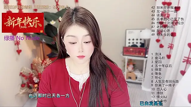 BigChili6677 即時 XXX 聊天