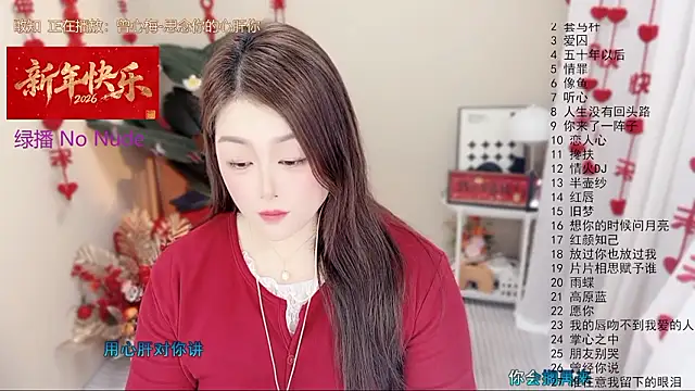 BigChili6677 在線直播表演