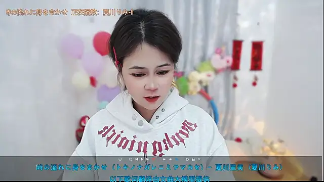 Fan_ting 现场XXX聊天