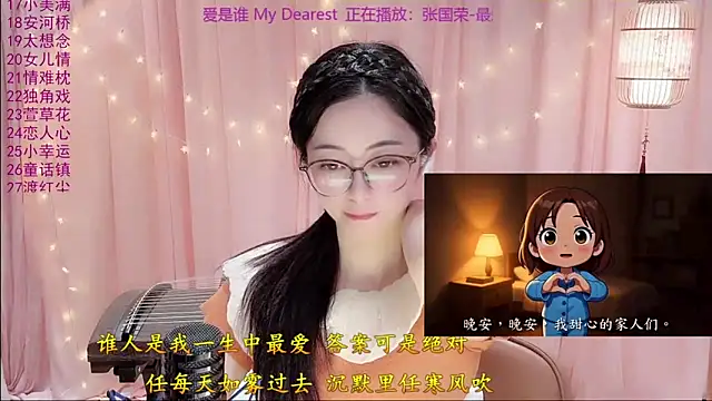 Živý XXX chat Tian-xin-999