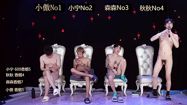 Hongguan-001 élő XXX-chatje