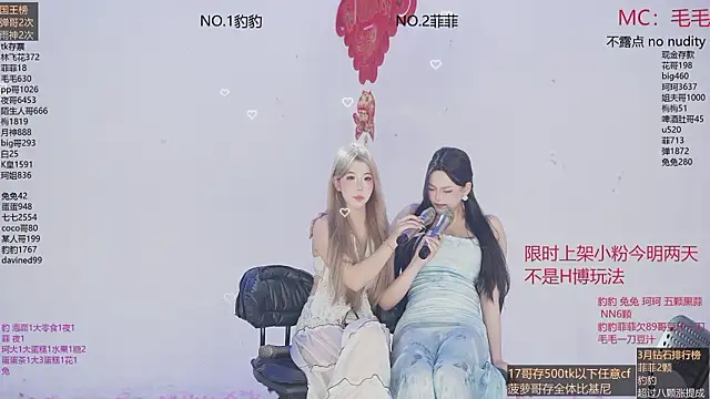 sweetgirls888 ওয়েবক্যাম শো