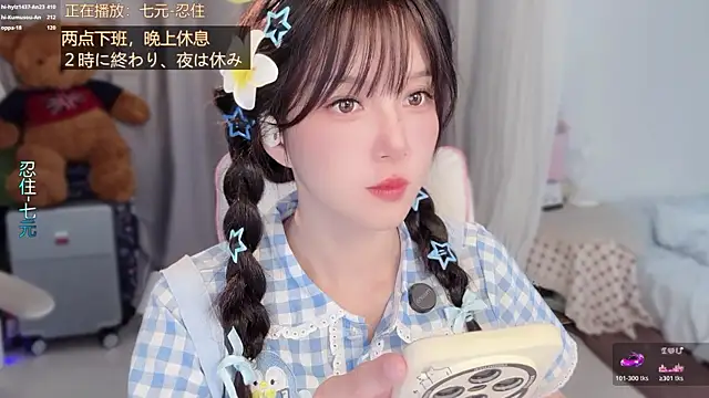 Czat XXX na żywo – hi-AnAn