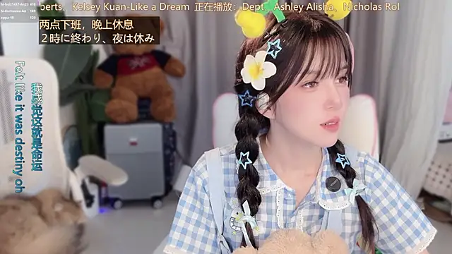 hi-AnAn Chat XXX live