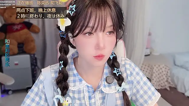 hi-AnAn élő XXX-chatje