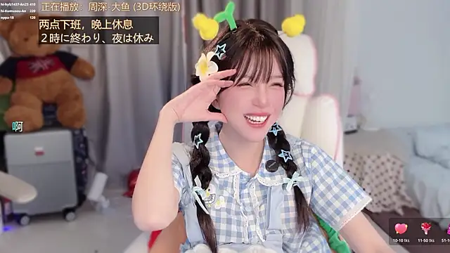 hi-AnAn Live XXX-chat