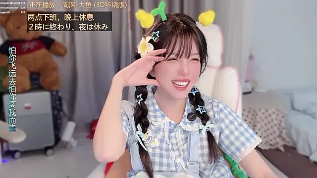 hi-AnAn Live XXX Chat